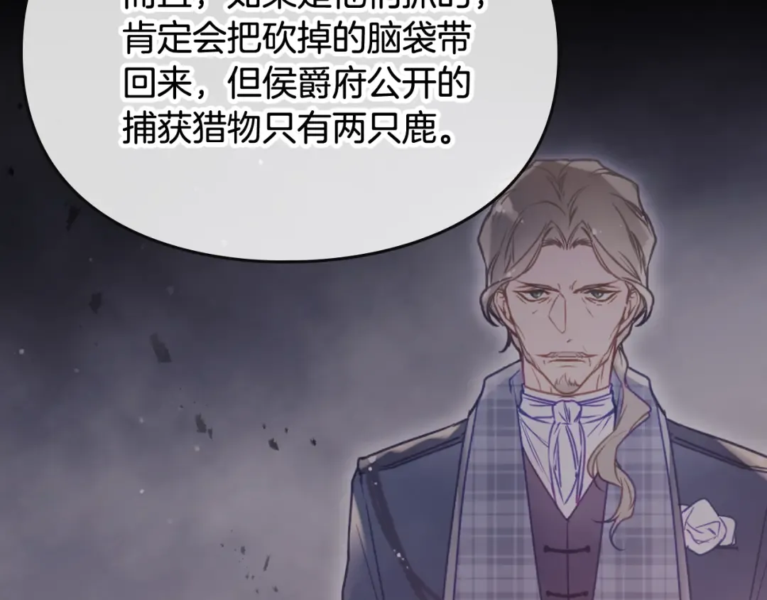 第74话 冷血的是谁？ 第123页