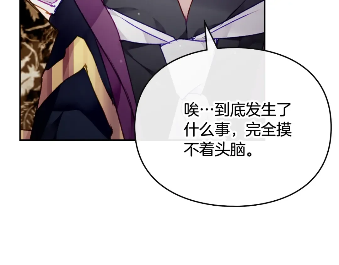 第74话 冷血的是谁？ 第127页