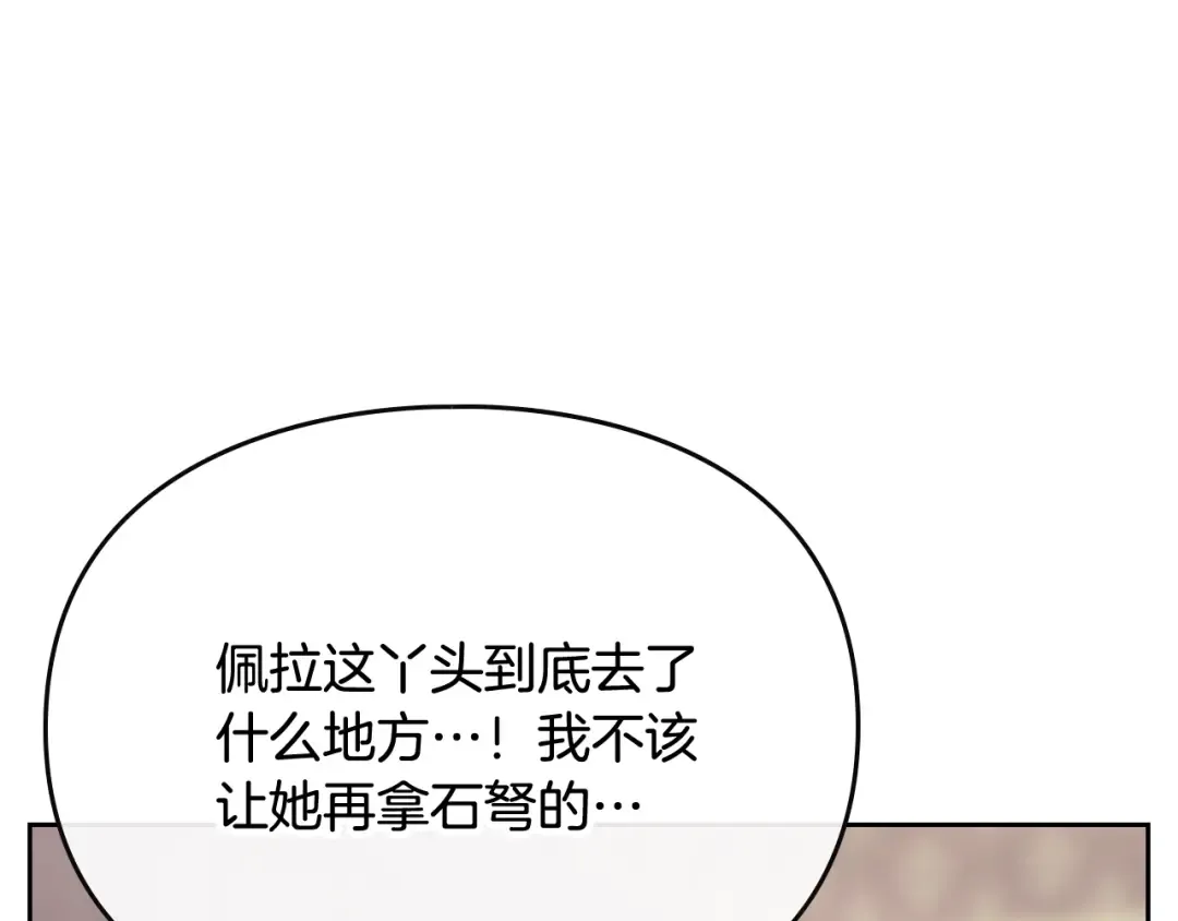 第74话 冷血的是谁？ 第129页