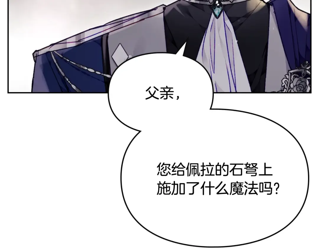第74话 冷血的是谁？ 第131页