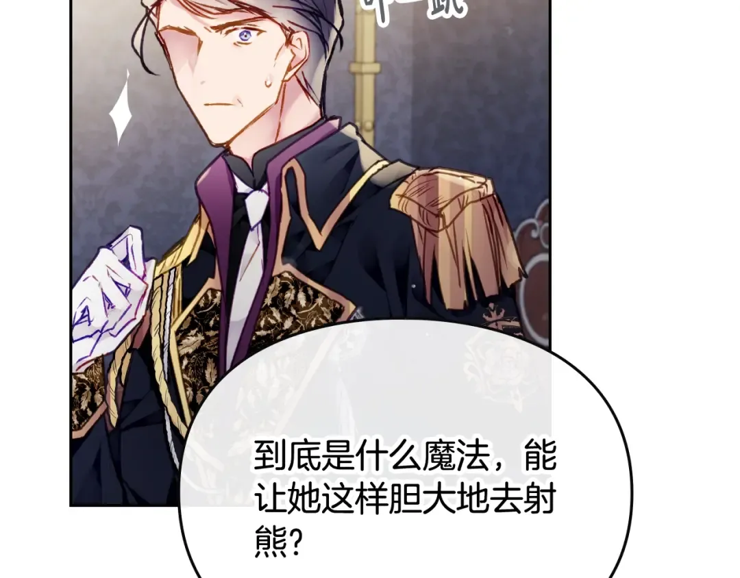 第74话 冷血的是谁？ 第133页