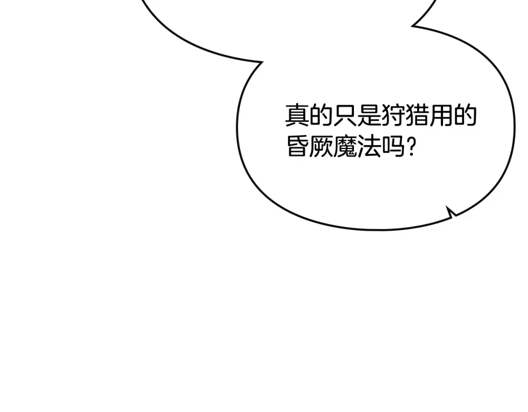 第74话 冷血的是谁？ 第134页