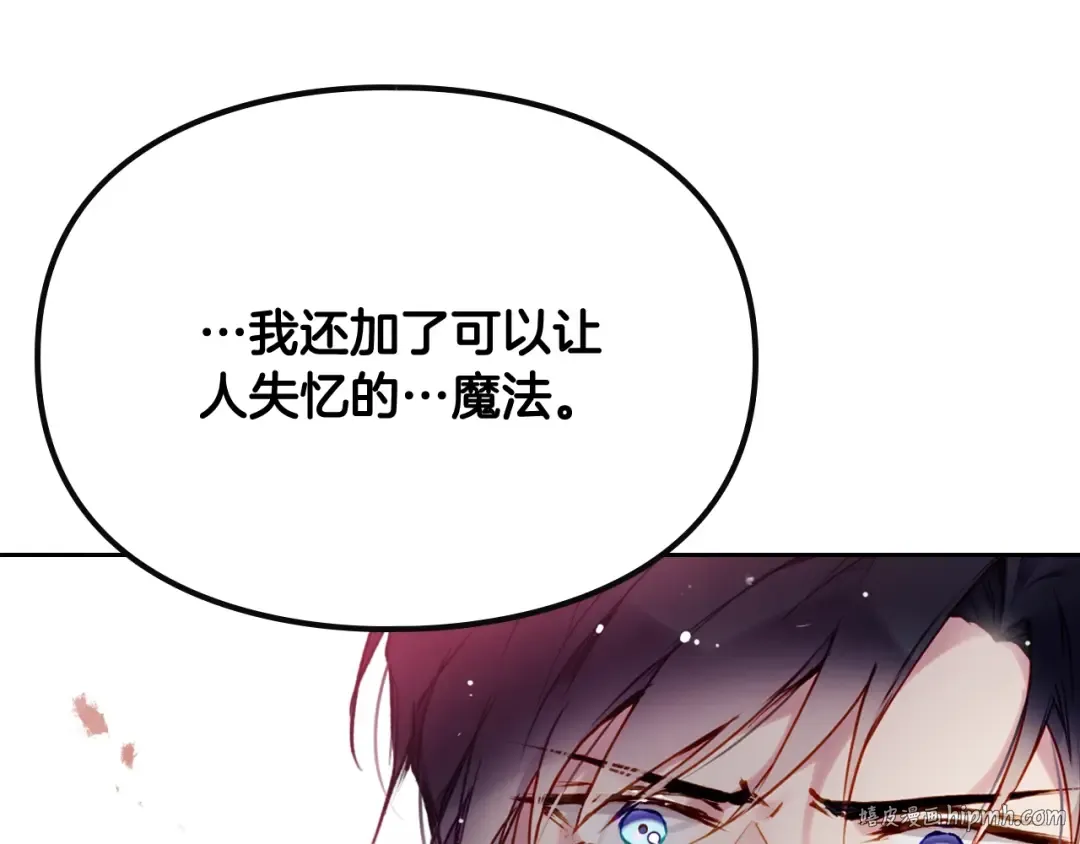 第74话 冷血的是谁？ 第136页