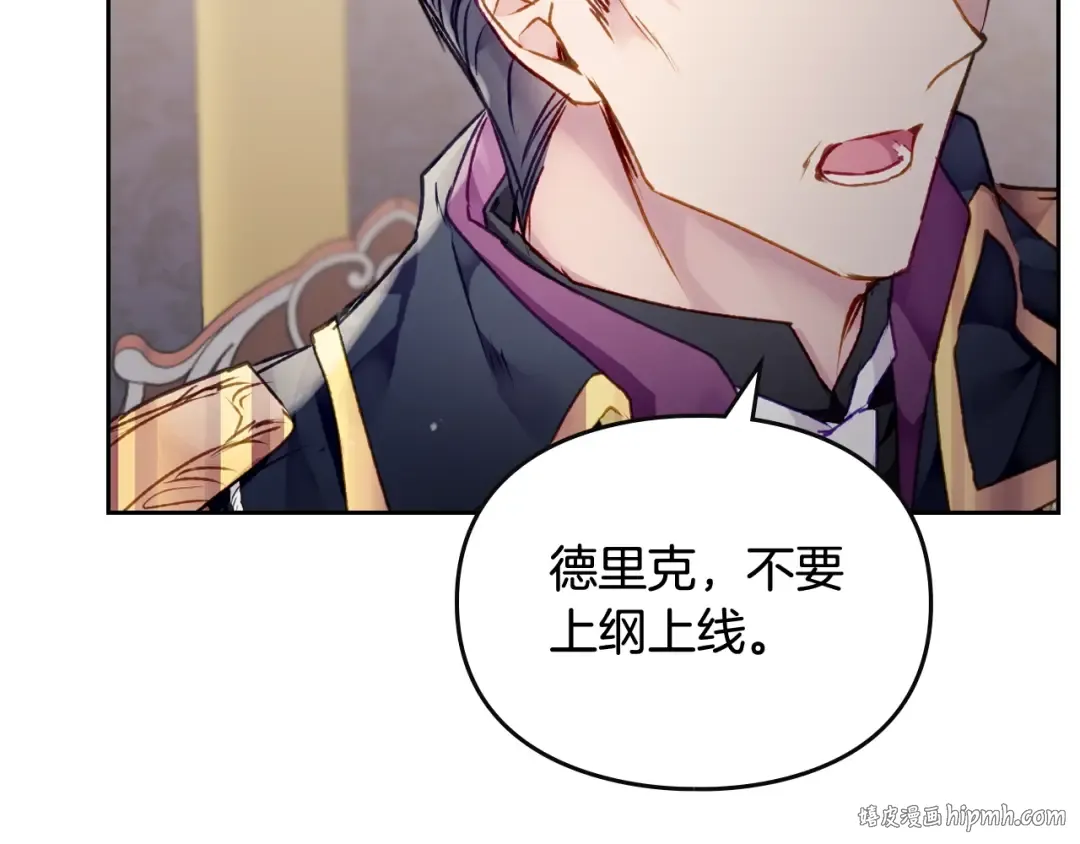 第74话 冷血的是谁？ 第144页