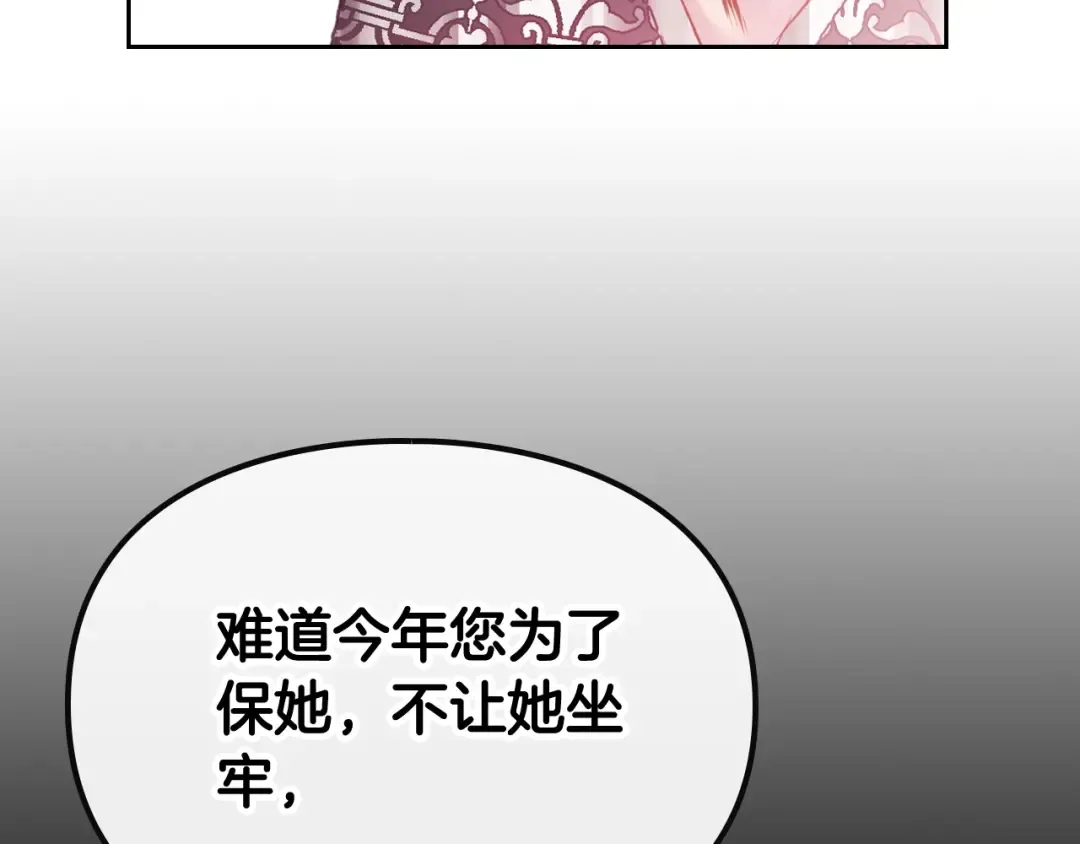 第74话 冷血的是谁？ 第148页