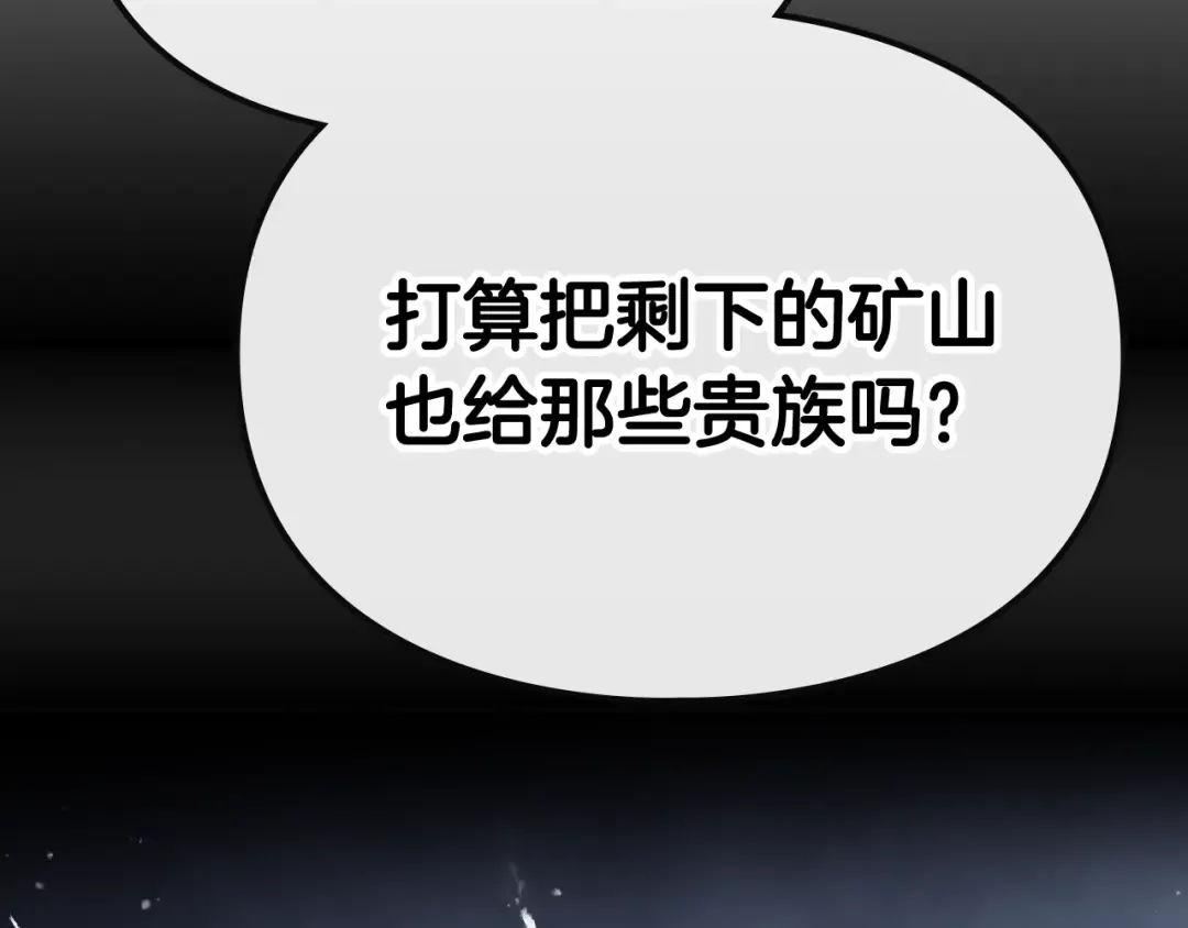 第74话 冷血的是谁？ 第149页