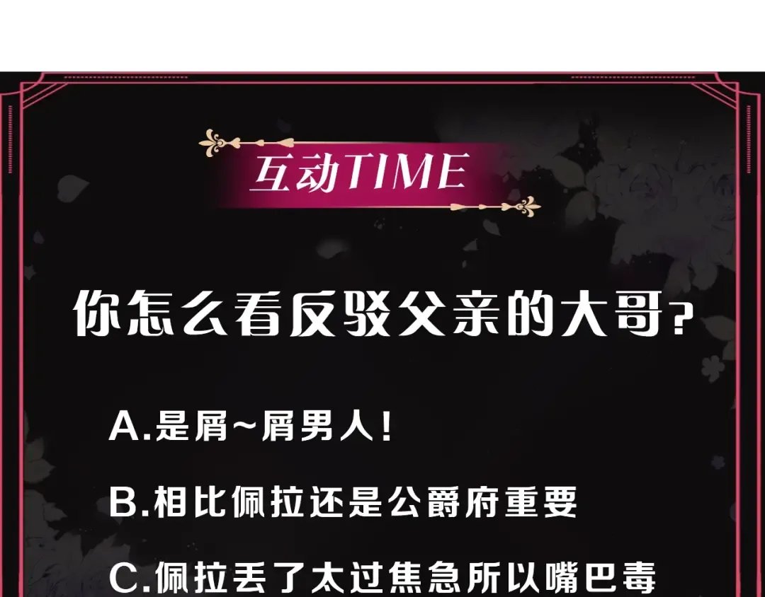 第74话 冷血的是谁？ 第153页
