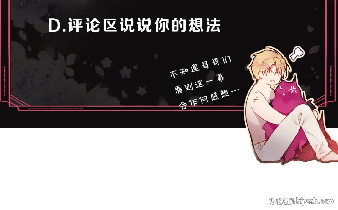 第74话 冷血的是谁？ 第154页