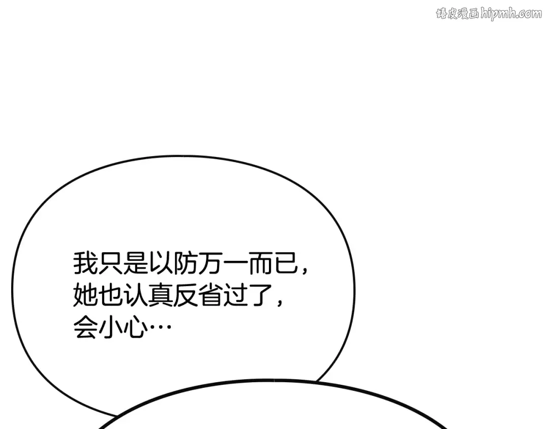 第75话 少管美女 第1页