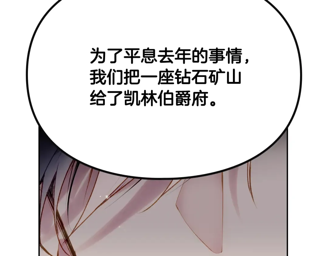 第75话 少管美女 第2页