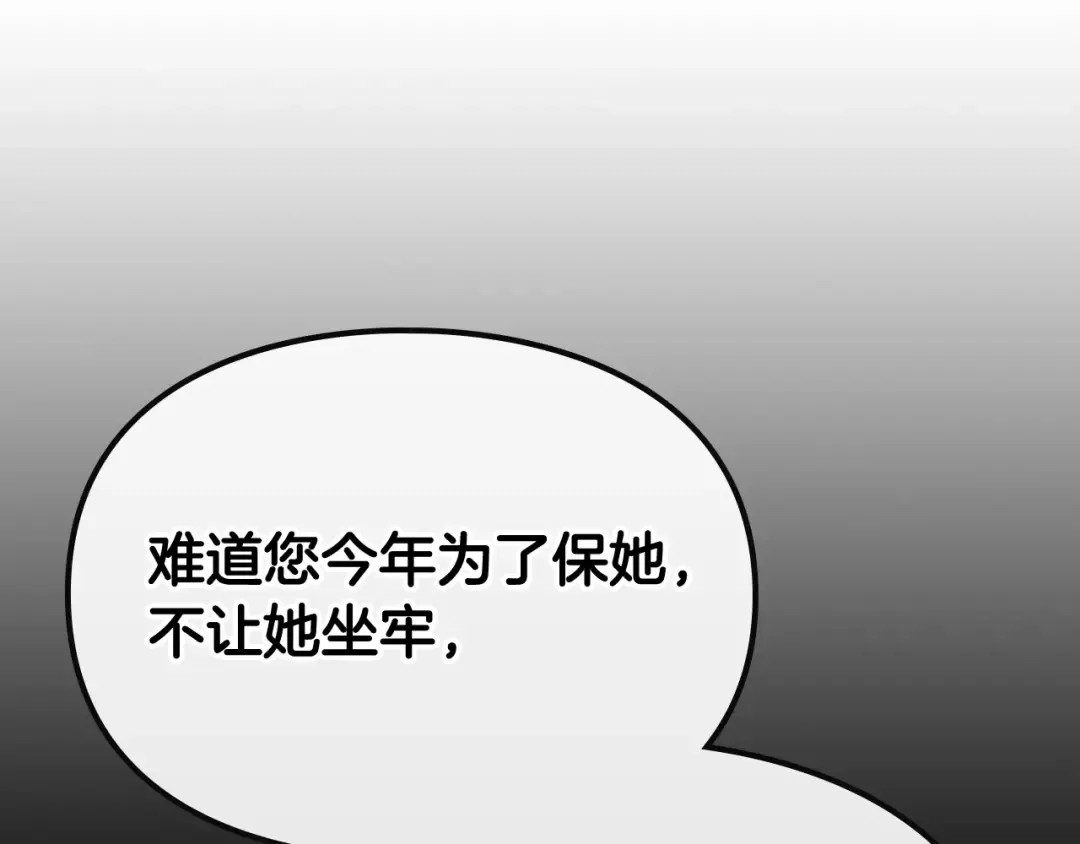 第75话 少管美女 第4页