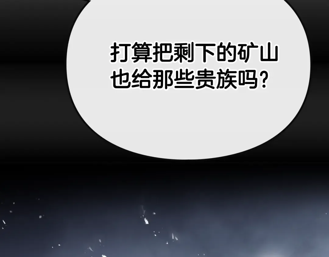 第75话 少管美女 第5页