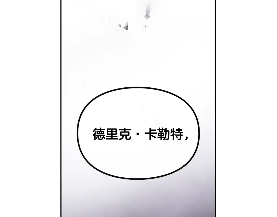 第75话 少管美女 第13页