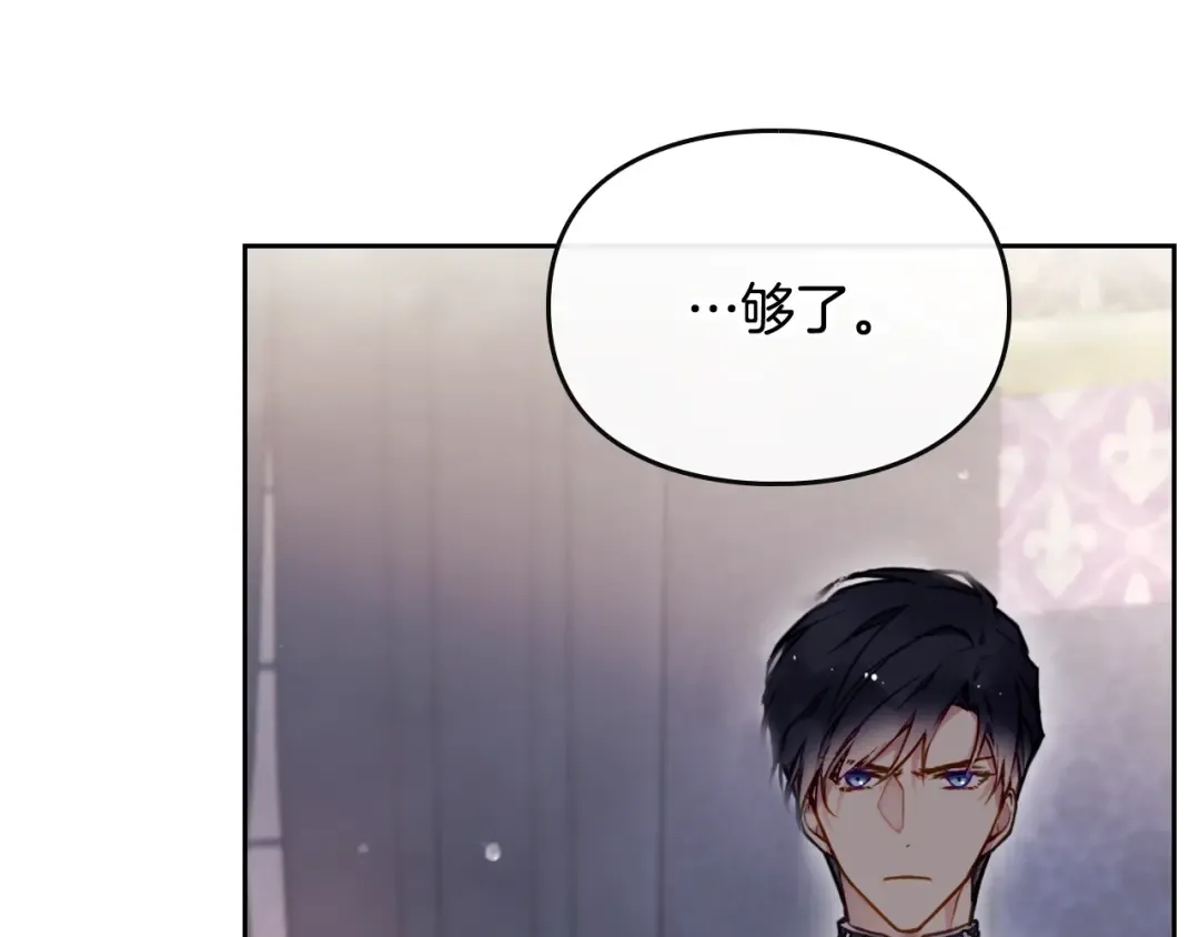 第75话 少管美女 第17页