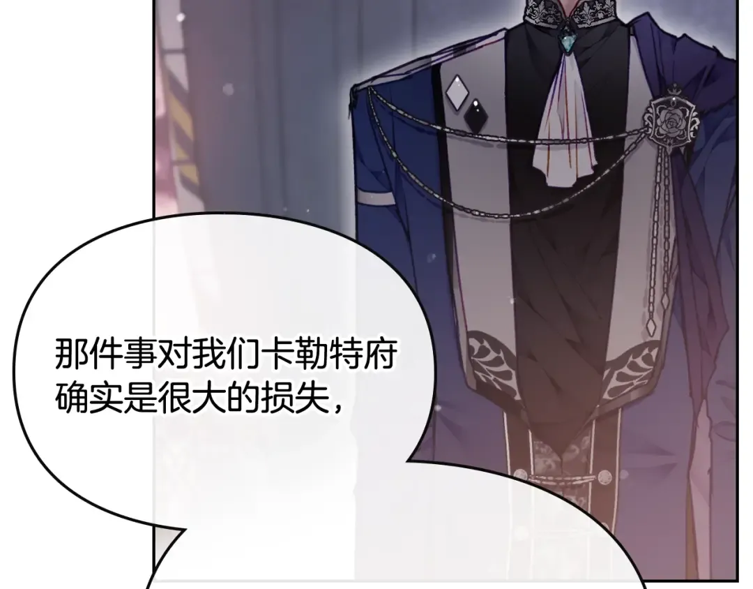 第75话 少管美女 第18页