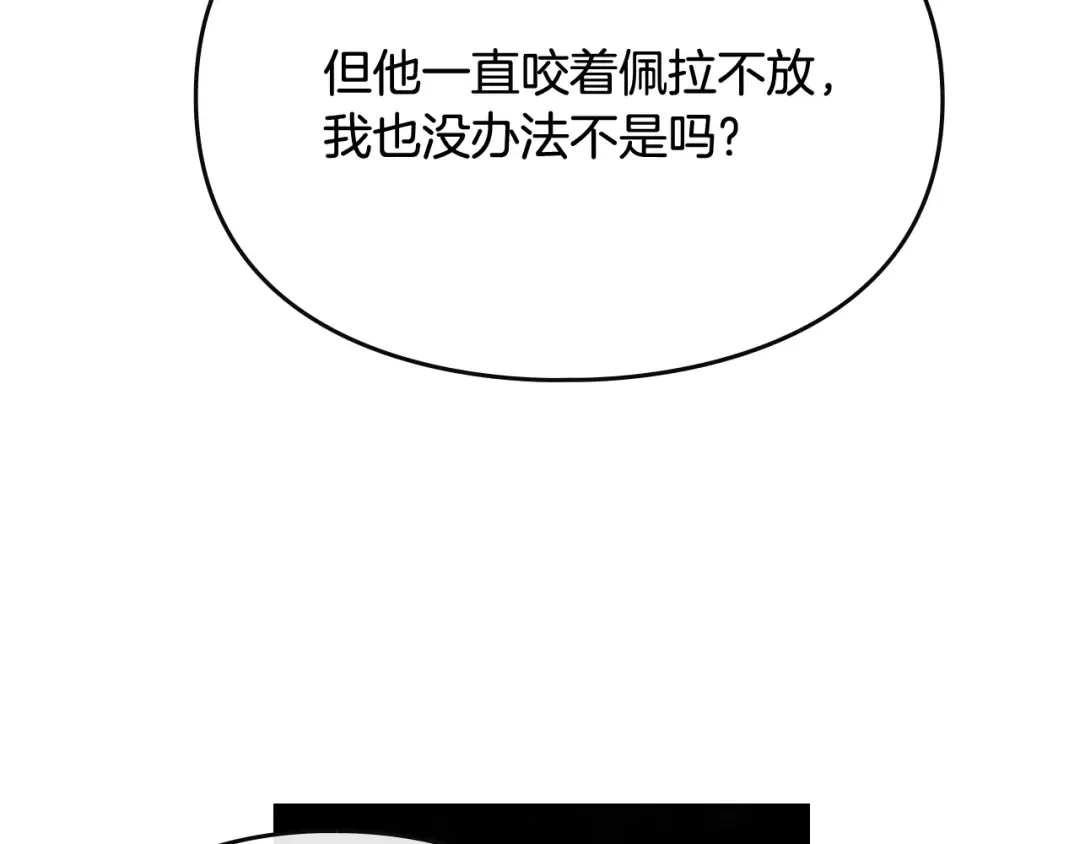 第75话 少管美女 第19页