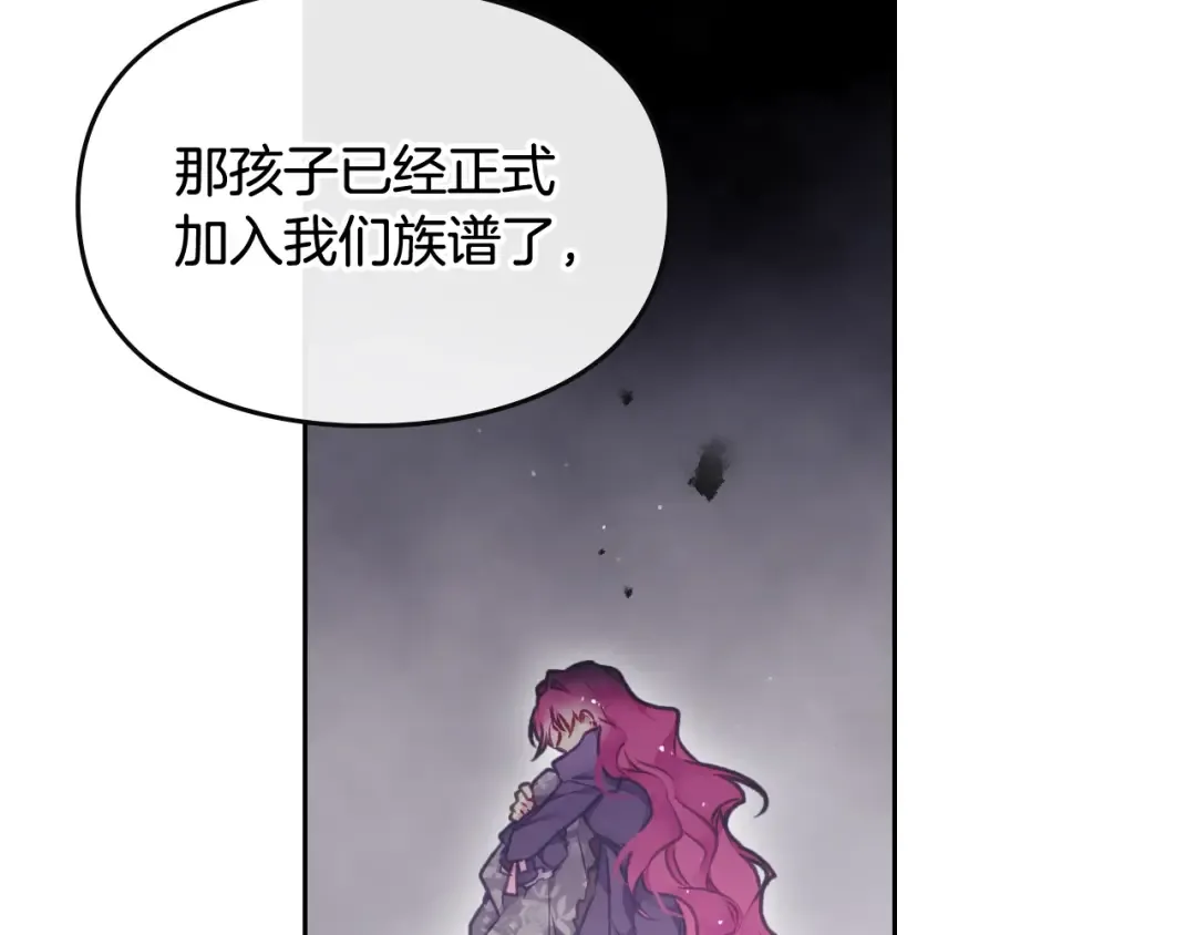 第75话 少管美女 第20页