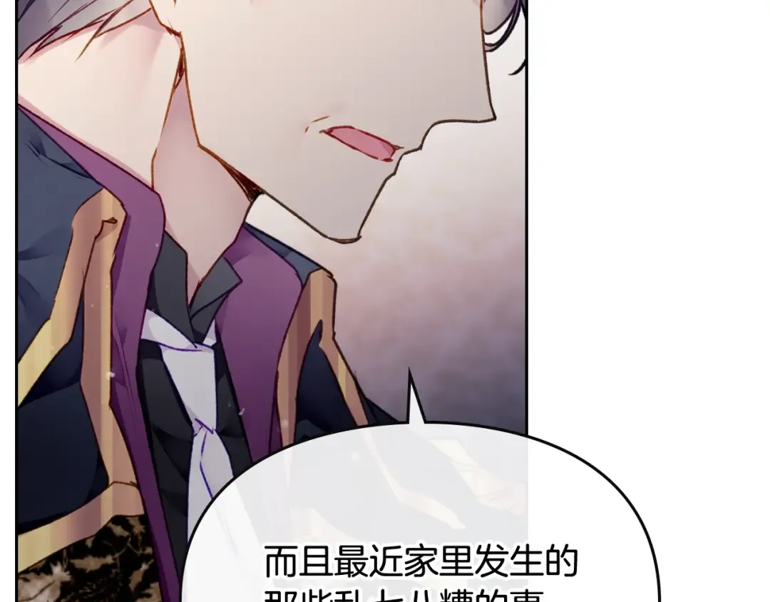 第75话 少管美女 第23页