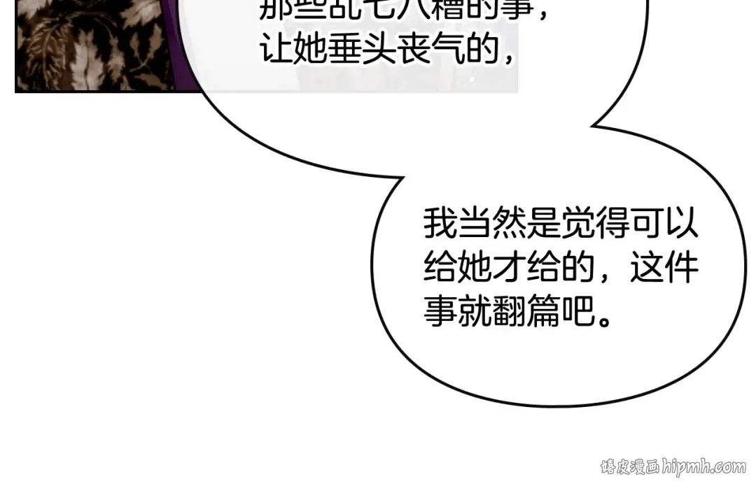 第75话 少管美女 第24页
