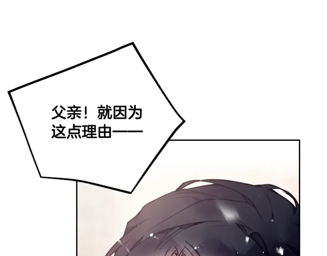 第75话 少管美女 第25页
