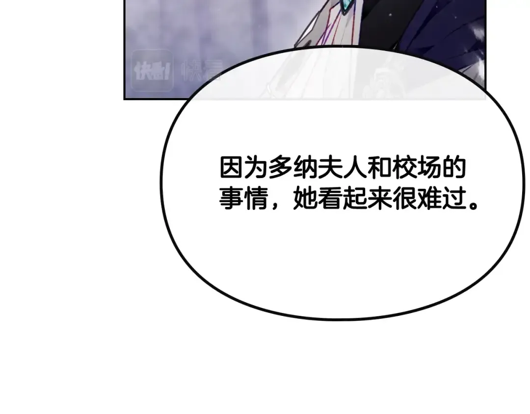 第75话 少管美女 第27页