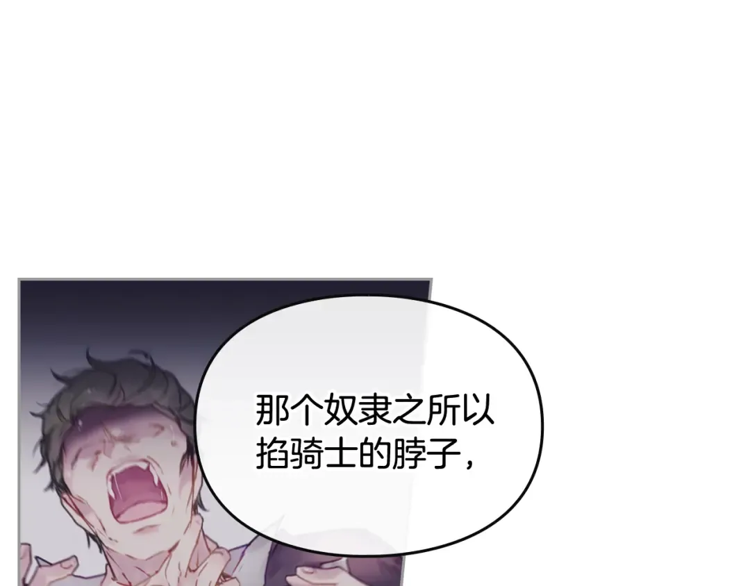 第75话 少管美女 第28页