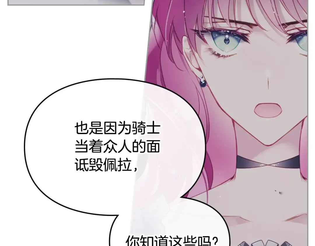第75话 少管美女 第30页