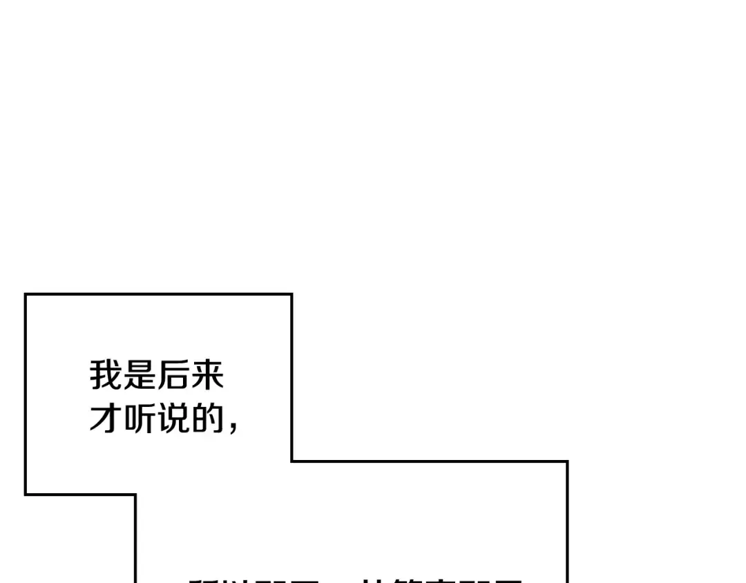 第75话 少管美女 第34页