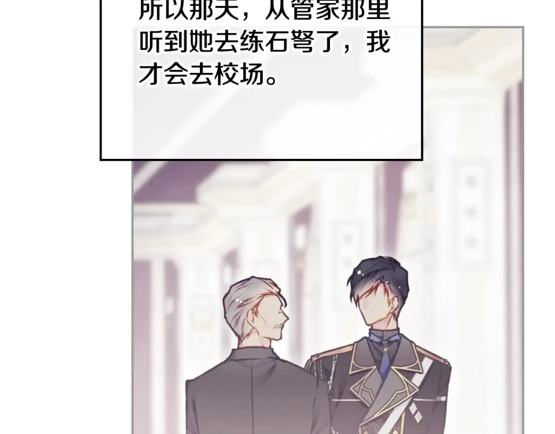 第75话 少管美女 第35页