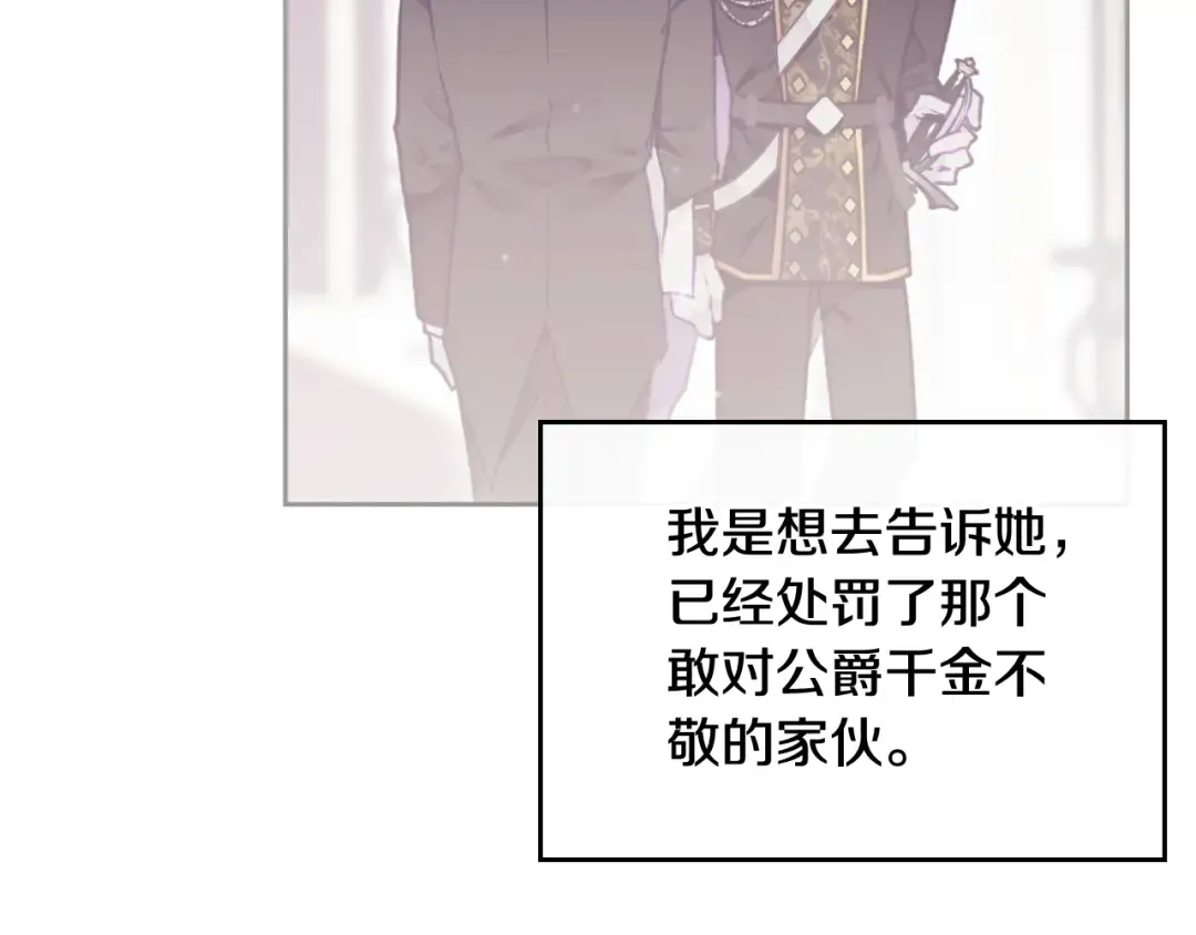 第75话 少管美女 第36页
