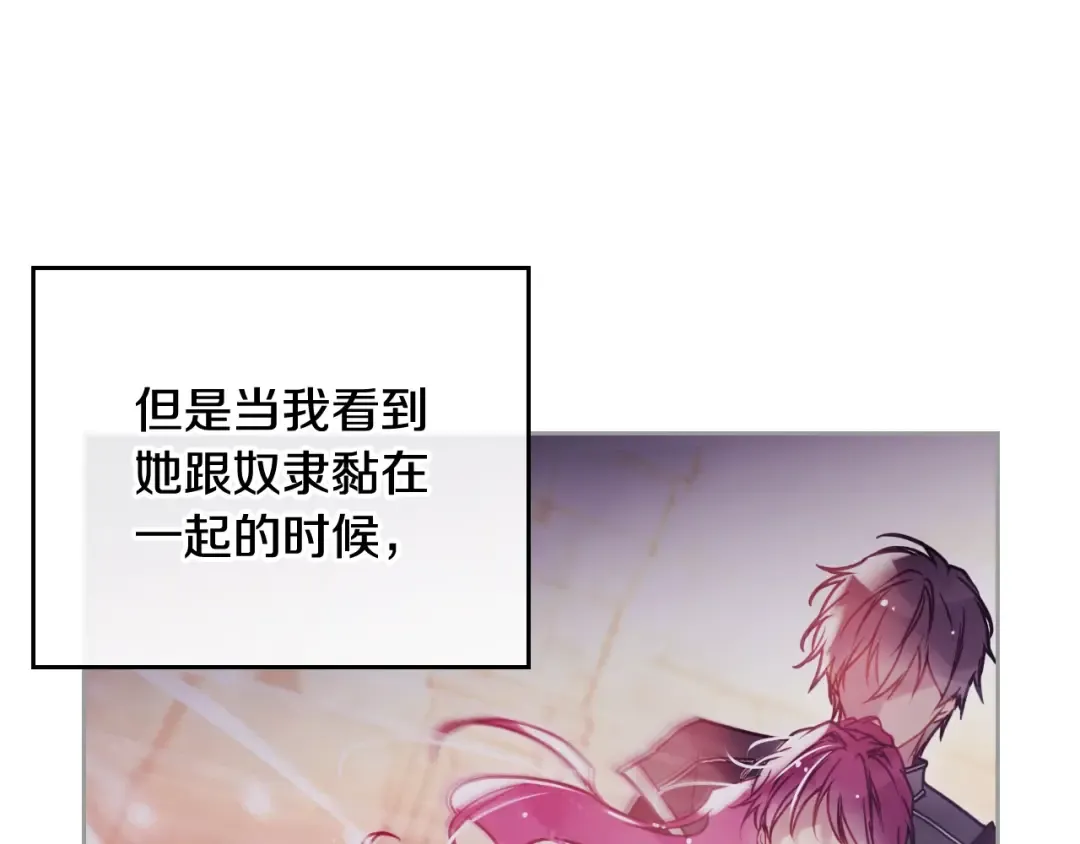 第75话 少管美女 第38页