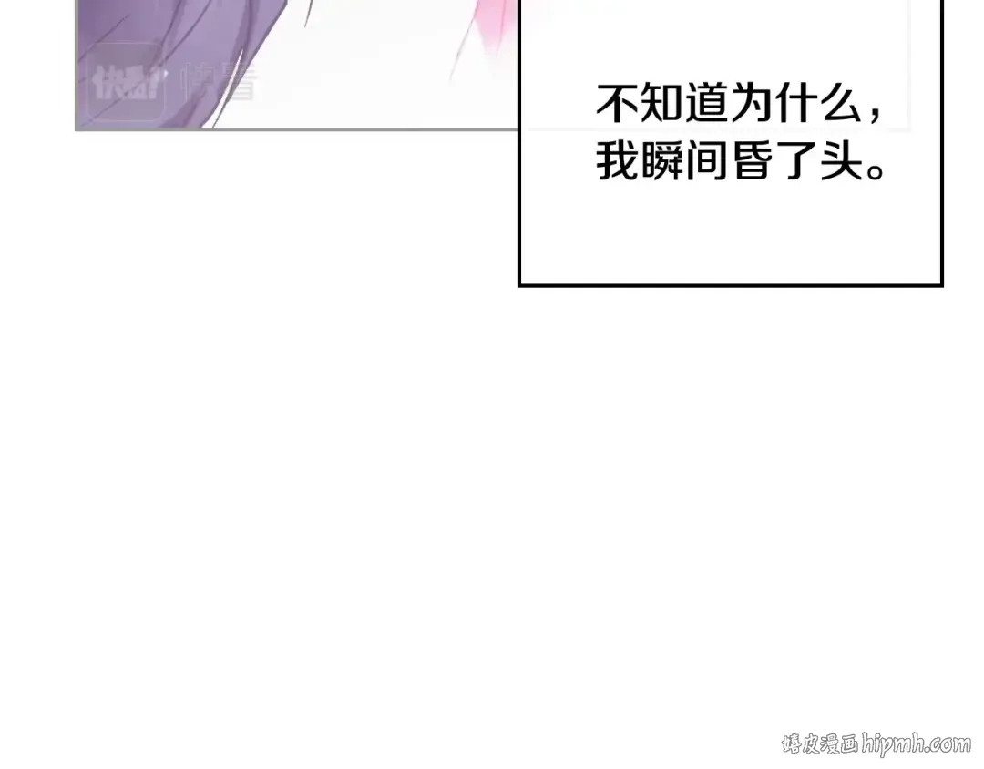 第75话 少管美女 第40页