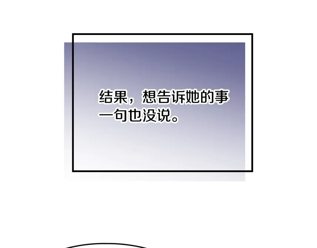 第75话 少管美女 第41页
