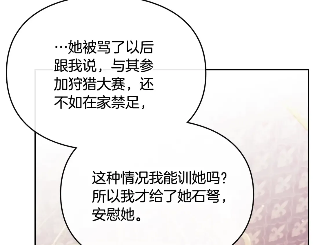第75话 少管美女 第42页