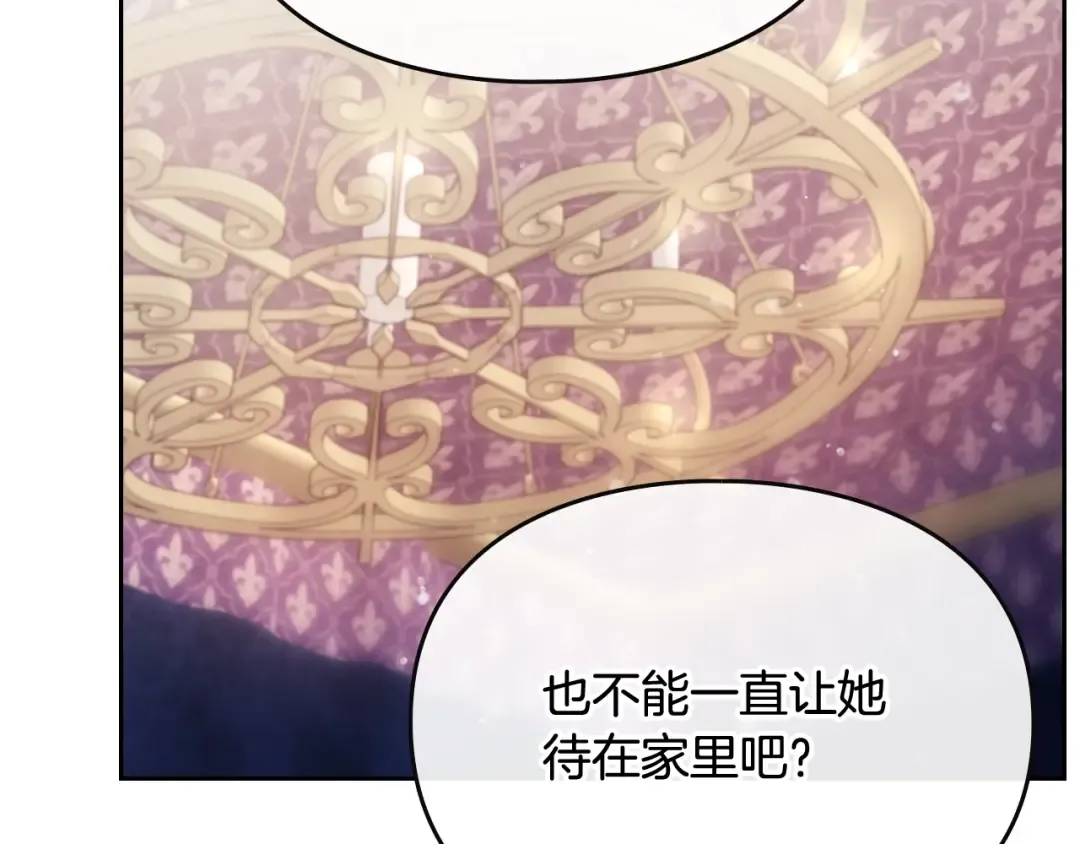第75话 少管美女 第43页