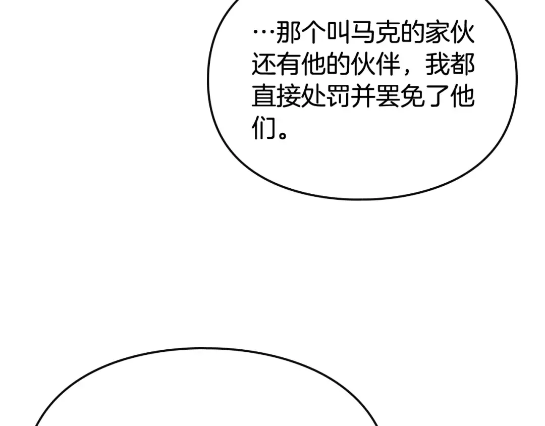 第75话 少管美女 第46页