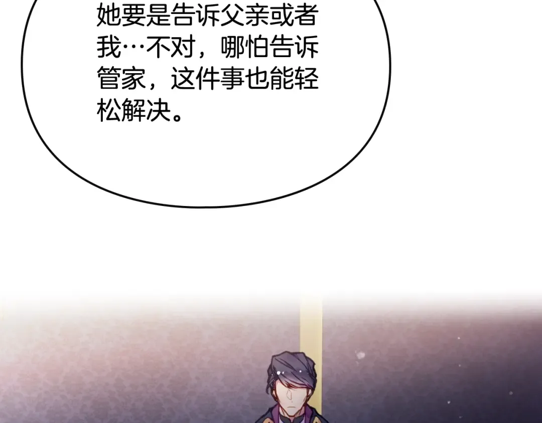 第75话 少管美女 第47页