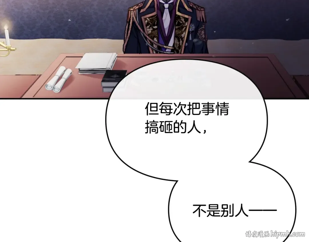 第75话 少管美女 第48页