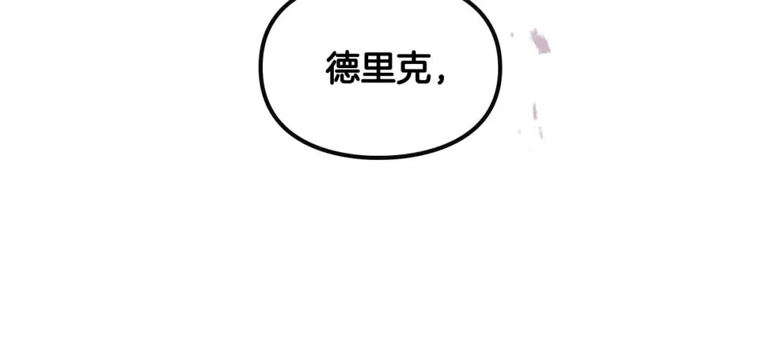 第75话 少管美女 第51页