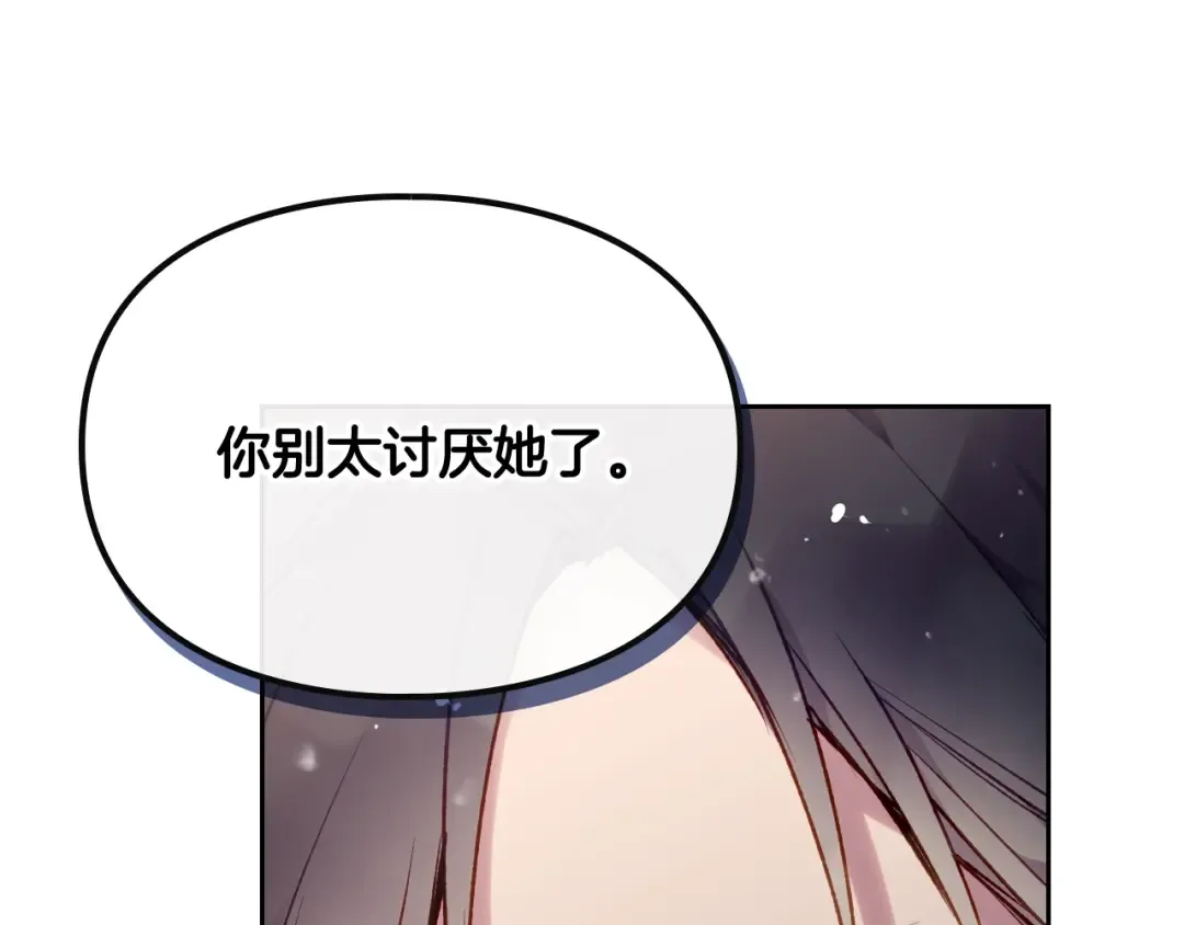第75话 少管美女 第52页