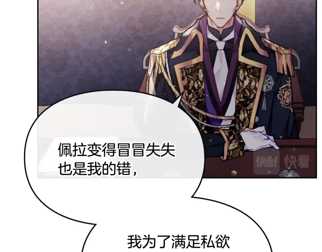 第75话 少管美女 第55页