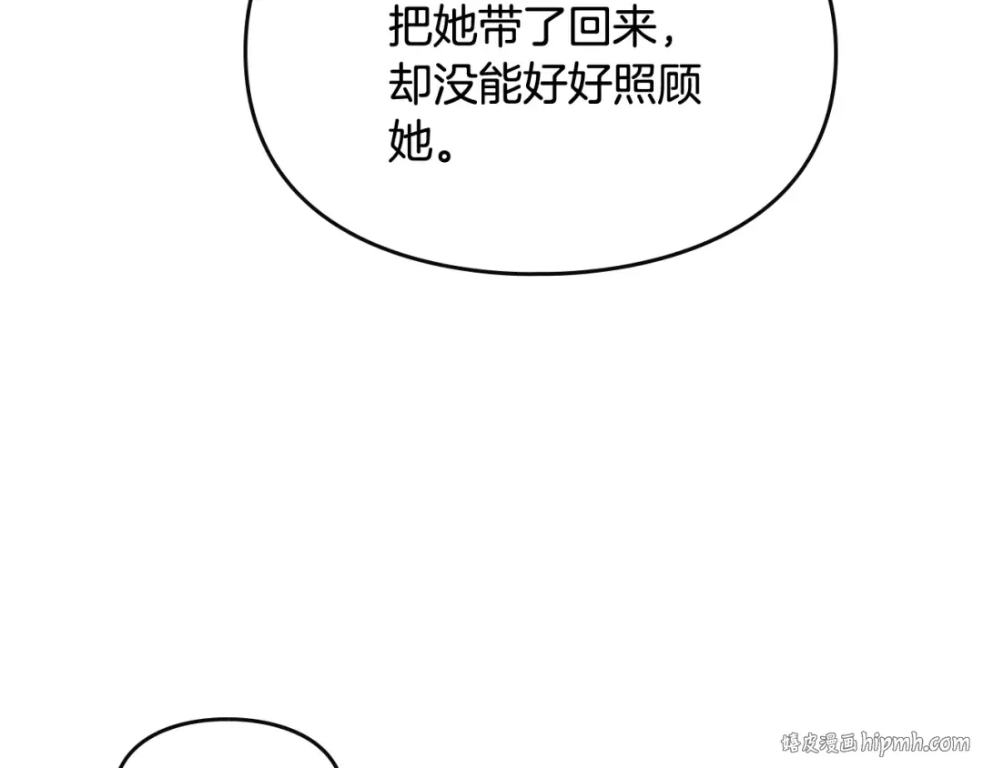 第75话 少管美女 第56页