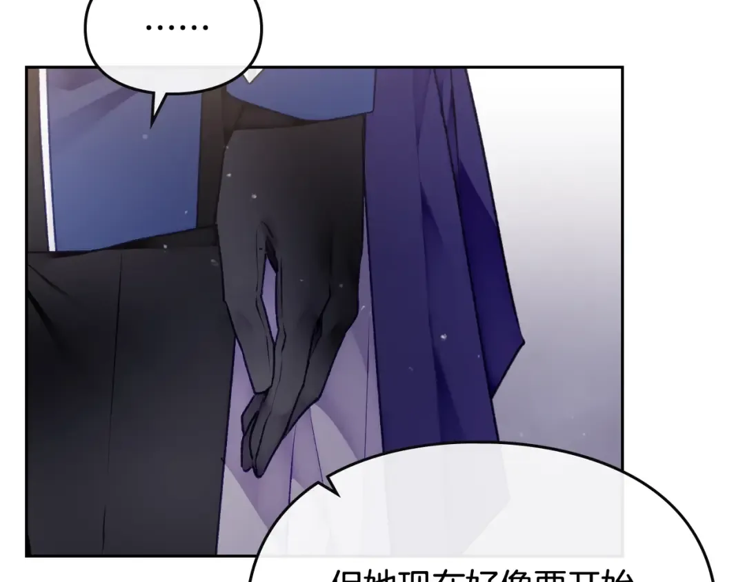 第75话 少管美女 第57页
