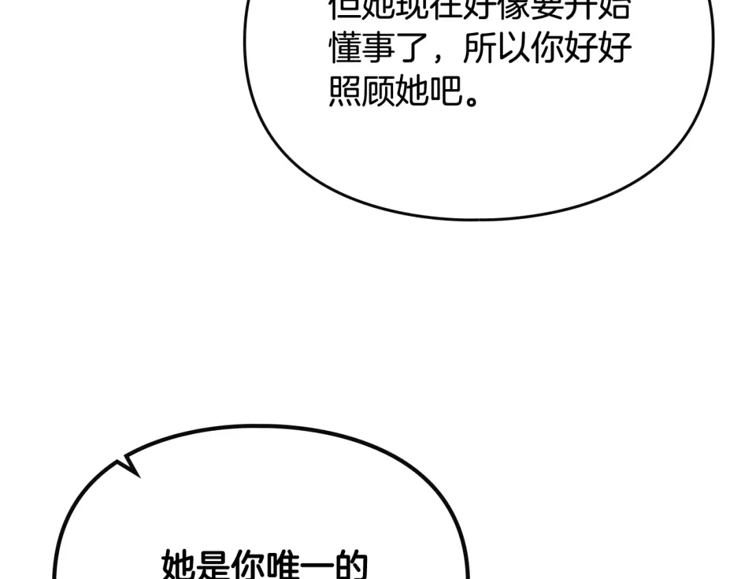 第75话 少管美女 第58页