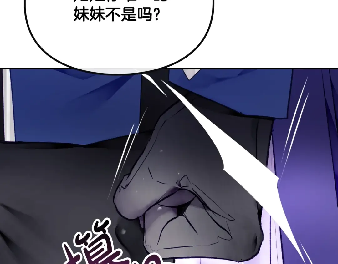 第75话 少管美女 第59页