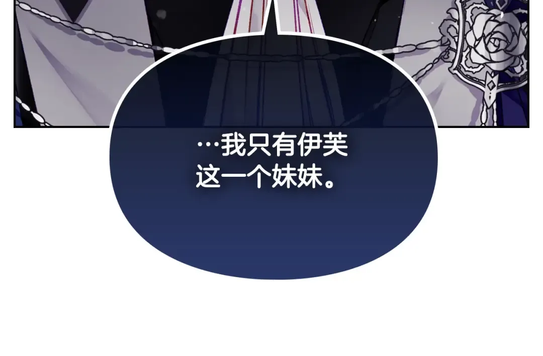 第75话 少管美女 第63页