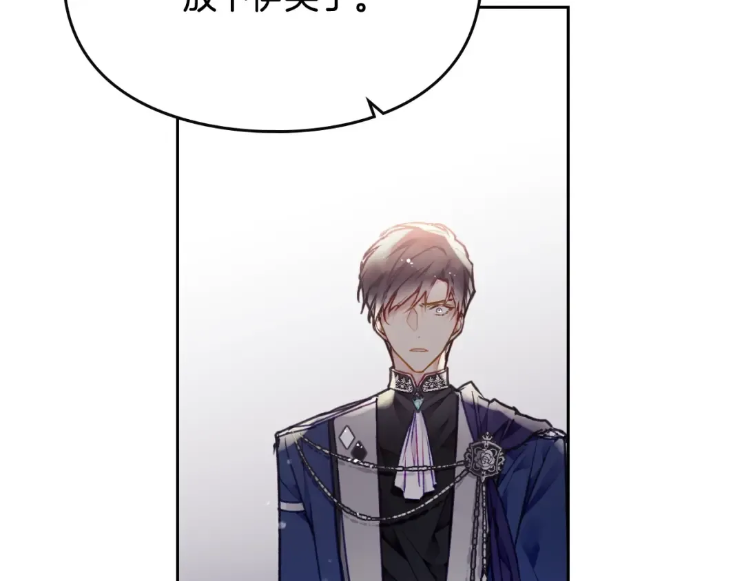 第75话 少管美女 第67页