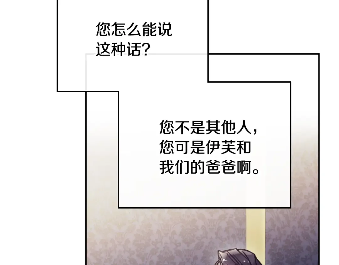 第75话 少管美女 第69页