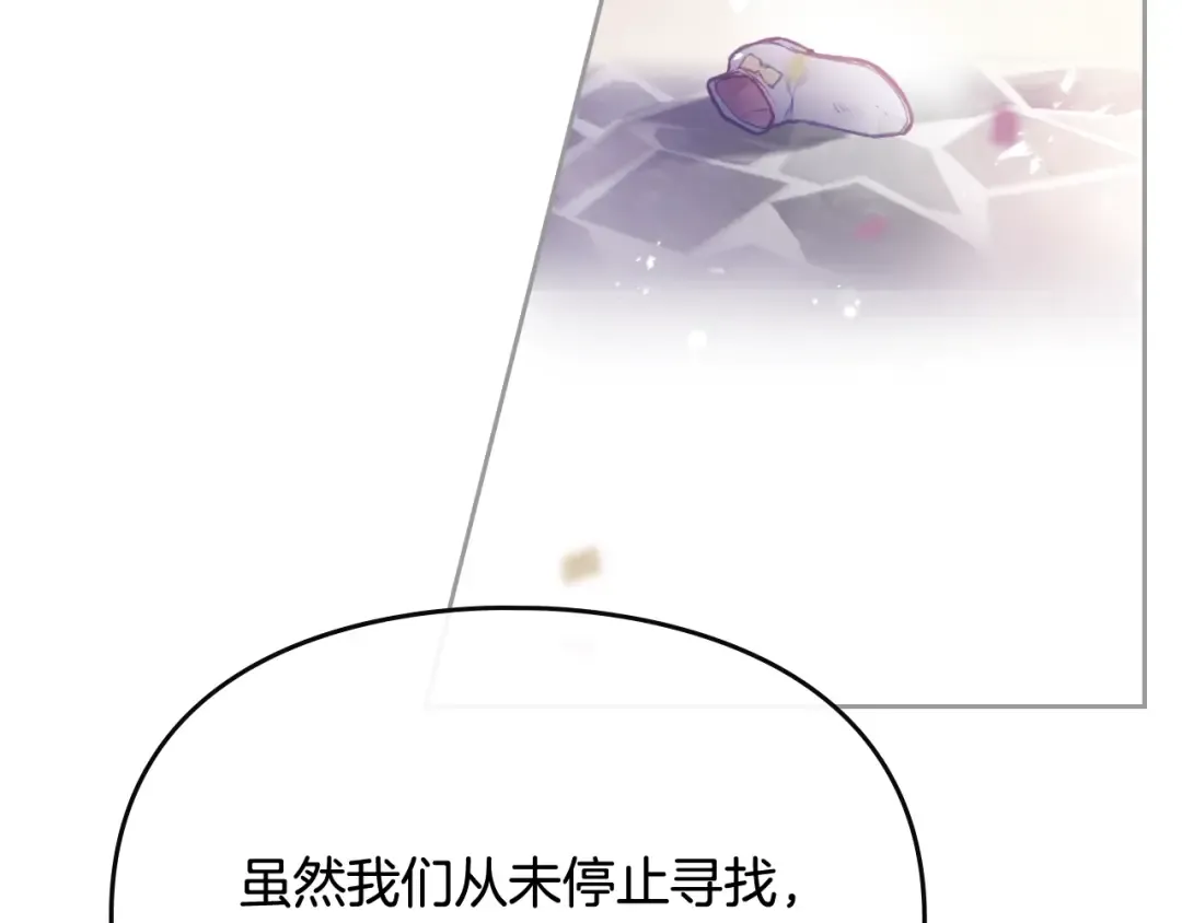 第75话 少管美女 第74页