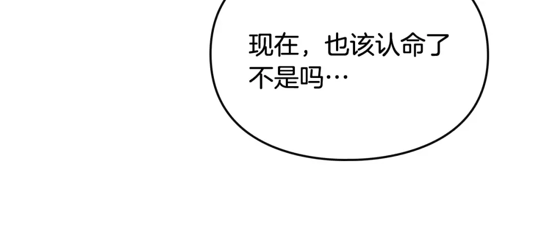 第75话 少管美女 第77页